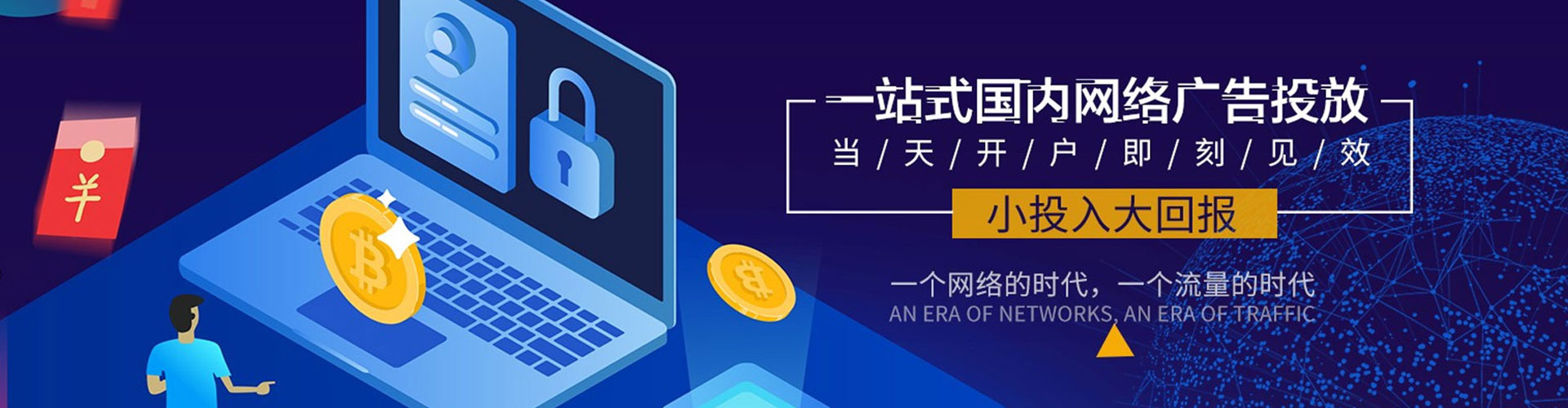 魏都百度推广返点
